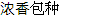 Bao Zhong Classic