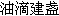 Tenmoku 151126-4