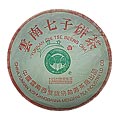 Banzhang Botanic Tea Cake